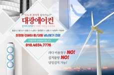 대광에어컨