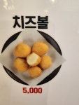 황금닭강정