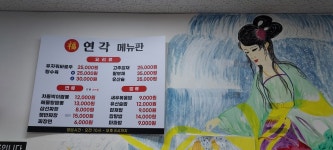 복연각