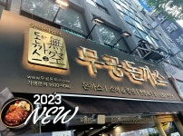 오름에프씨