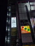 온더스테이 일산점