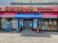 보령유니폼