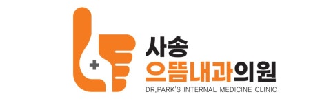 사송으뜸내과의원