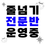 정왕경희대태권도장