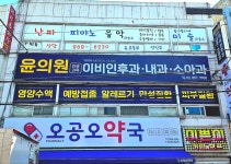 윤의원