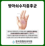 장곡정형외과의원