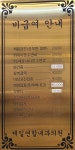 제일연합내과의원