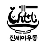 진세이우동 칠곡