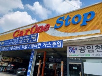 카원스톱
