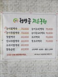 청양골 작은농원