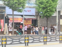 치킨왕김닭구 인생닭강정 약대점