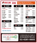 토마토김밥 파인에비뉴점