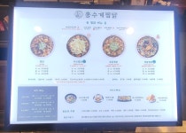 홍수계찜닭 강남파이낸스센터점
