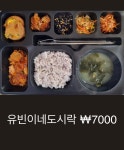 유빈이네도시락
