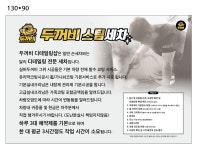 두꺼비스팀세차