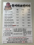 둥지타코엔커피 경주본점
