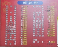 옥문중화요리