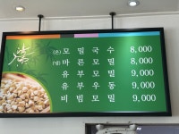 청원모밀 월드컵점