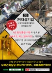 대성기업