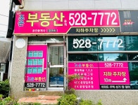 the조은부동산중개