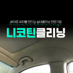 케이비엠 카클리닝