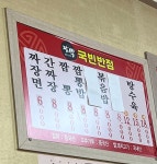 국빈반점