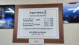 할매올갱이해장국