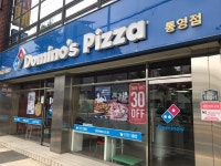 도미노피자 통영서호점