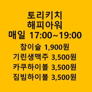 토리키치 이미지