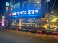 봉이네 대패 냉삼겹