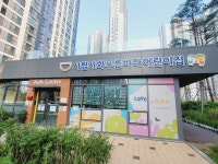 시립시화푸른바다어린이집