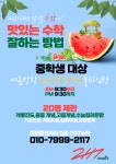2117수학학원 송도 이리옴프라자 초등 과고 입시 정시