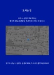 공유오피스 사이드프로젝트 분당판교 1호점 비상주사무실