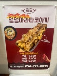 둥지타코엔커피 경주본점
