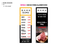 한우마당 구로디지털점