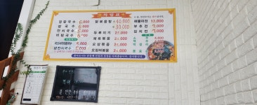 부곡장칼국수