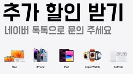 애플 공인서비스 접수지점 롯데하이마트 안산선부점