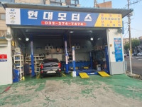 현대모터스 가좌점