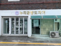누리공방도자기