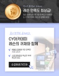 씨와이 골프 아카데미