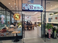 진심왕돈까스 역북점