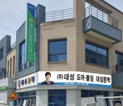 대성문짝
