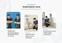 연세프라임방문재활운동센터