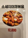 황금닭강정