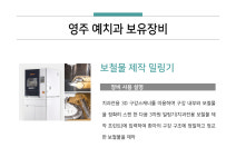 영주예치과의원