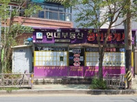 현대부동산 공인중개사사무소