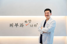 하얀나라피부과의원