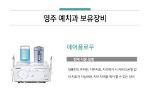 영주예치과의원