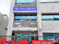 9988통합재가노인복지센터
