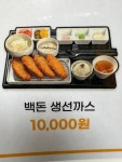 백돈 공릉점